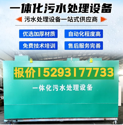 感城镇一体化污水处理设备 污水处理设备生产厂家