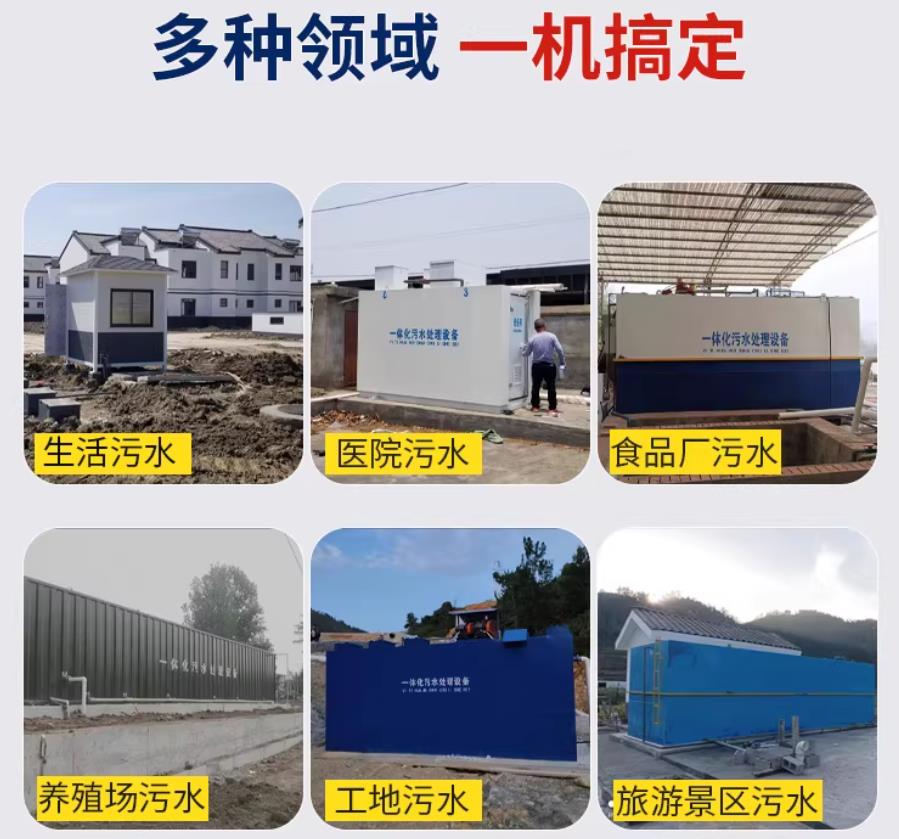 感城镇场景全覆盖！甘肃嘉源通一体化污水处理设备，适配城乡工业全场景污水治理