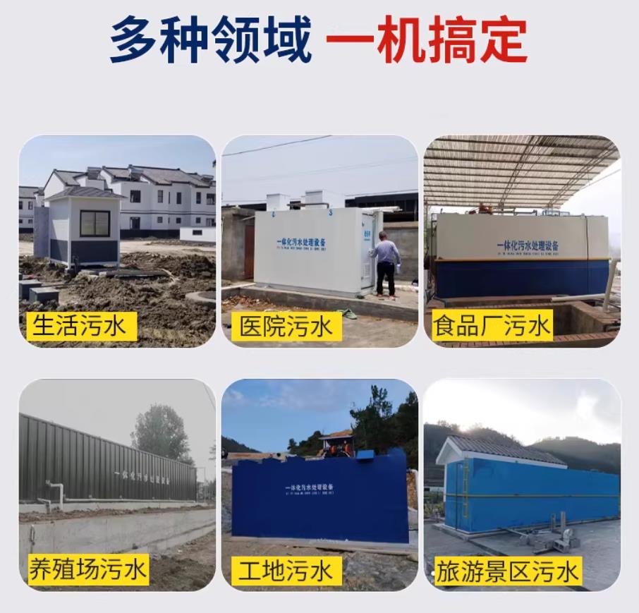 感城镇甘肃兰州地埋式污水处理设备厂家｜一体化埋地污水治理设备｜乡镇乡村厂区小区通用解决方案